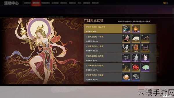 永劫无间新春吉灯奖励大揭秘,豪华奖品与趣味玩法等你来探索!