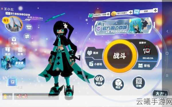 七创社凹凸世界第五季手游震撼来袭，全新冒险，重塑凹凸宇宙！