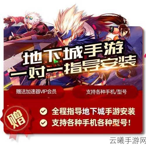 地下城与勇士手游韩服注册全攻略及趣味玩法揭秘