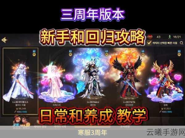 地下城与勇士手游韩服注册全攻略及趣味玩法揭秘
