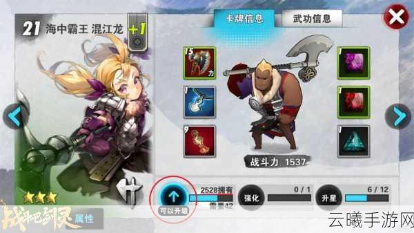 战斗吧剑灵卡牌资质能否提升?全面解析与趣味玩法揭秘
