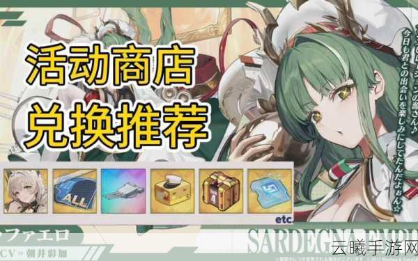 碧蓝航线PT点数快速获取攻略,解锁夏日狂欢的秘诀