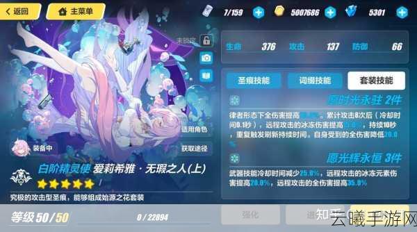 崩坏3雪狼小队Raid噩梦决战前夕全攻略,深度战略与技巧揭秘,解锁趣味新玩法!