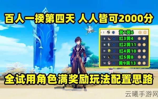 原神百人一揆攻略大全，解锁多元战斗策略，探索无限可能！