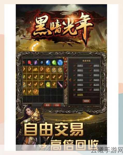 暗黑月灵，复古华丽传奇新章手游盛大发布，探索无尽冒险之旅的奇幻世界