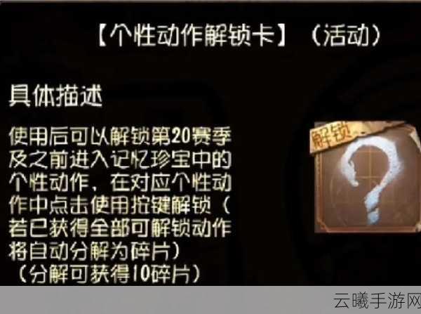 第五人格卡牌版来袭,解锁你的烧脑策略与无限激情!