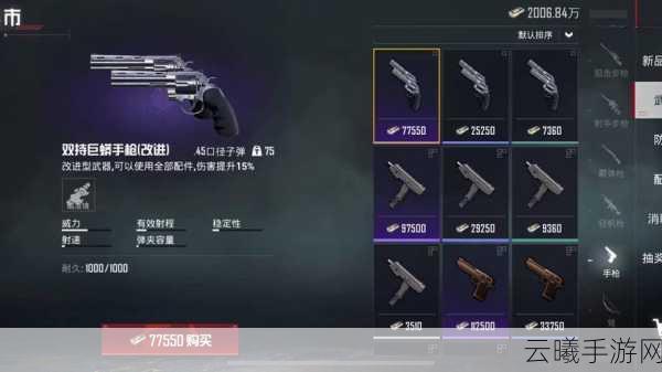 和平精英新手攻略，推荐携带的双枪组合及趣味玩法