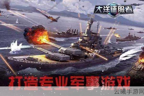 太平洋之火策略国战手游震撼发布,点燃你的征服欲望!