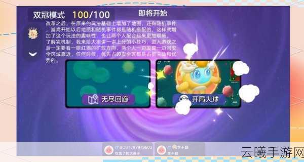 球球大作战紫晶伯爵合成材料全攻略及趣味玩法揭秘