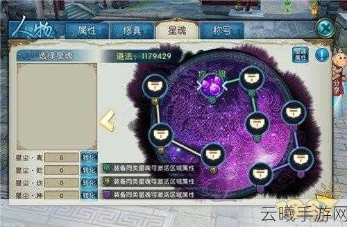诛仙手游玄清星魂玩法深度解析，神兽星魂助力仙友战力飙升