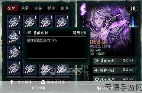 影之刃3心法升华全攻略，解锁战斗新境界的秘诀