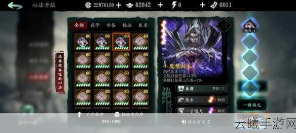 影之刃3心法升华全攻略,解锁战斗新境界的秘诀