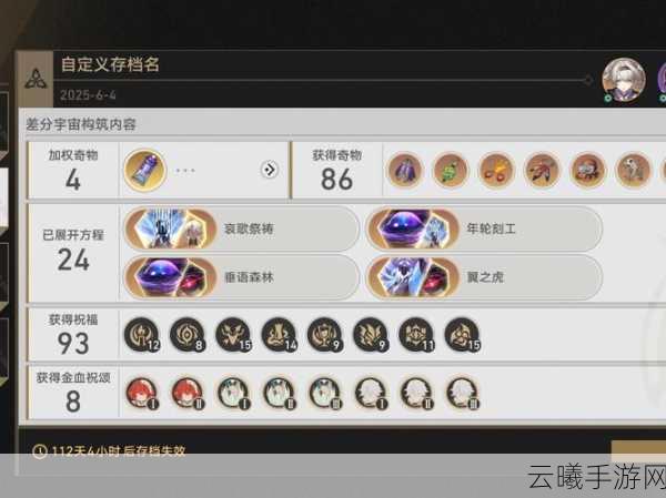 崩坏:星穹铁道太空封印站属性全揭秘，探索宇宙新纪元！