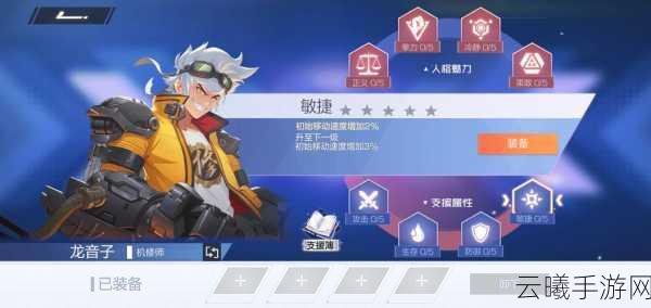 风云岛行动龙音子角色深度玩法解析，机械修理大师的全面攻略