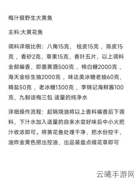 烟雨江湖女神蛤烹饪秘籍及趣味玩法揭秘