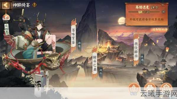 阴阳师灯彩华宵活动全攻略,点亮夜空,共赴华宵盛宴