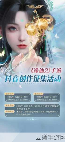 道诛仙,缘聚仙途震撼上线,开启奇幻修仙新纪元!