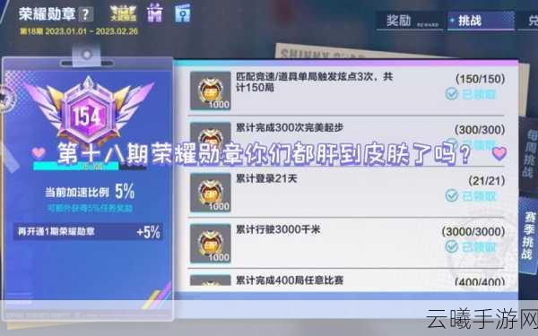 QQ飞车手游荣耀勋章深度剖析，等级解锁、荣耀币奖励与趣味玩法全揭秘