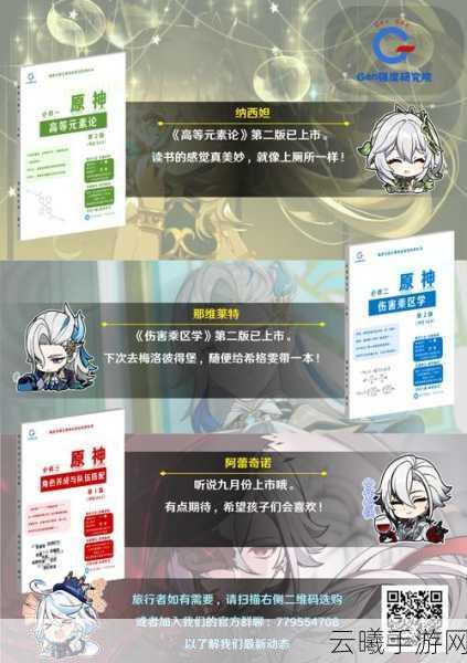 原神充能机制与元素微粒掉落全解析,探索能量奥秘