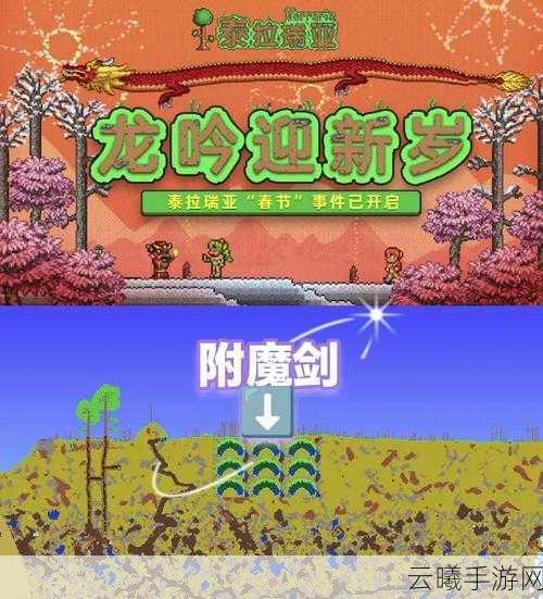 泰拉瑞亚三折地图合成奥秘大揭秘，解锁全新探险乐趣！