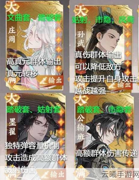 忘川风华录名士羁绊提升全攻略与趣味玩法揭秘！