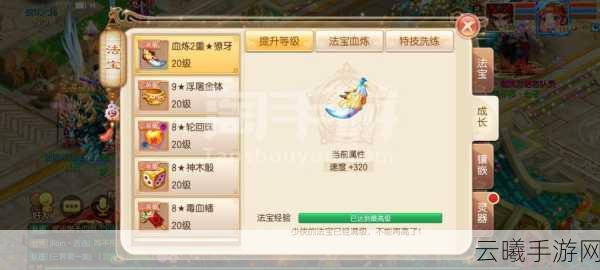 梦幻诛仙手游圣巫装备属性搭配推荐及趣味玩法揭秘