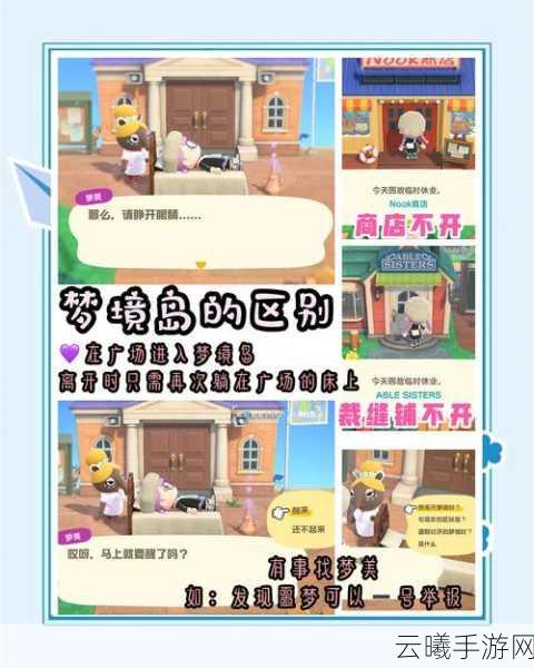 动物森友会建房全攻略,打造梦想家园需多久?