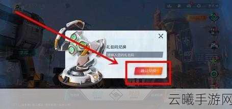 重装上阵礼包码正确格式揭秘及趣味玩法大赏