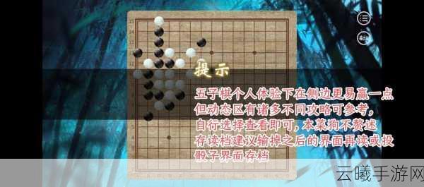 庆余年手游神庙攻略第二章，深度揭秘决策与战神之试炼，趣味玩法全解析