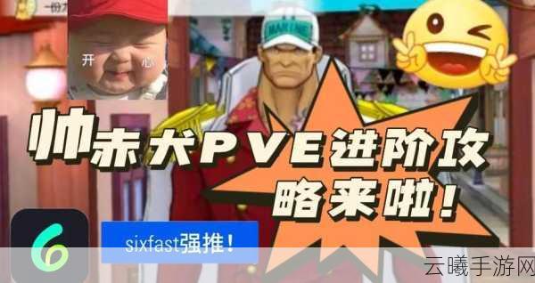 航海王燃烧意志赤犬加点全攻略,打造无敌前排肉坦!