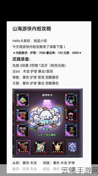 我的勇者游侠深度玩法解析,勇者之路,游侠无双职业攻略一览