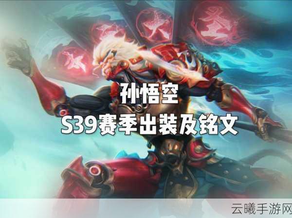 王者荣耀孙悟空深度攻略,技能全解析与加点策略大揭秘,带你玩转猴王传奇!