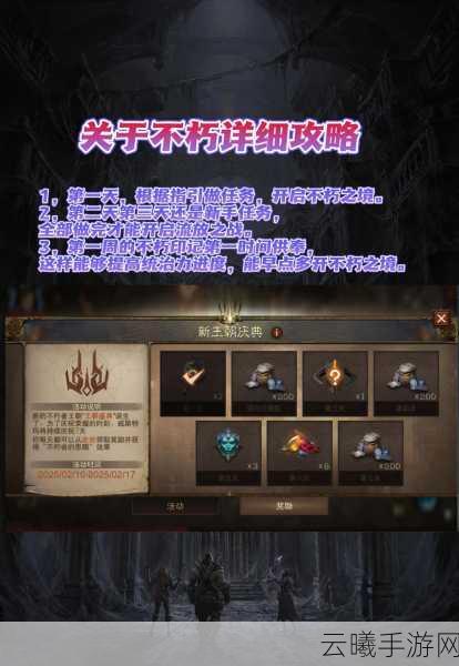 暗黑破坏神不朽七星武器获取攻略及趣味玩法揭秘