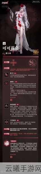 无期迷途角色深度剖析,卡瓦卡瓦技能特色与实战应用全攻略