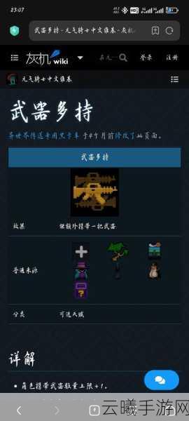 元气骑士最强角色排行详解及趣味玩法探索
