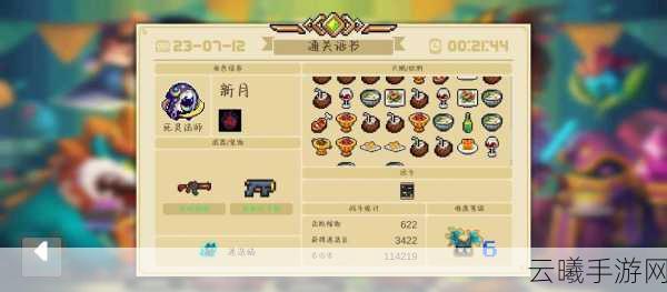 元气骑士最强角色排行详解及趣味玩法探索