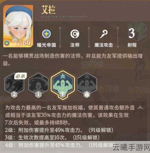 剑与远征佩吉技能全解析,耀光帝国的辅助法师魅力无限