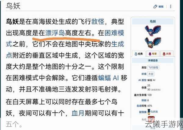 泰拉瑞亚巨型鸟妖之羽获取攻略及趣味玩法介绍