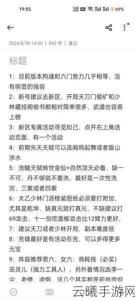 烟雨江湖深度解析,文皇经学习必要性及趣味玩法探索