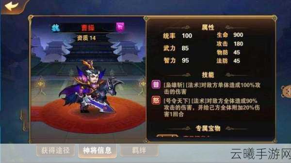 放开那三国武将位置攻略,深度剖析最佳配置,打造无敌阵容!