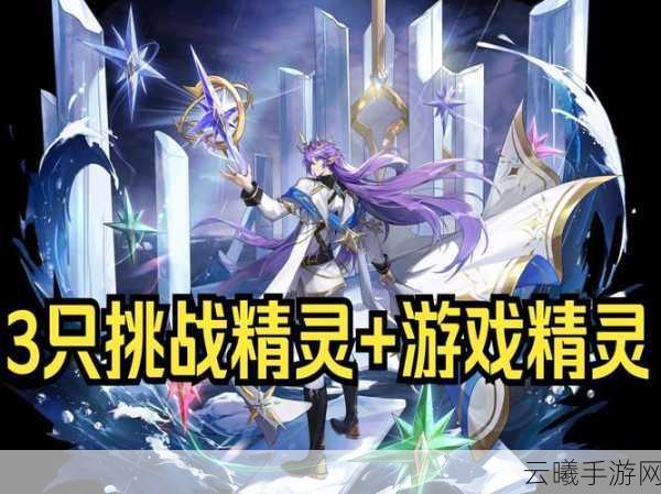 奥奇传说手游小梦获取进化全攻略及资源管理技巧详解