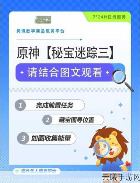 原神如星的宝珠寻觅之旅,探索未知,解锁神秘宝藏