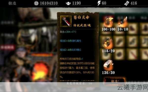 影之刃3魔剑任务全攻略,解锁传说级武器,探索未知冒险!
