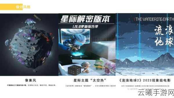迷你世界探索宇宙新篇章,钨金之谜,星际之旅启程!