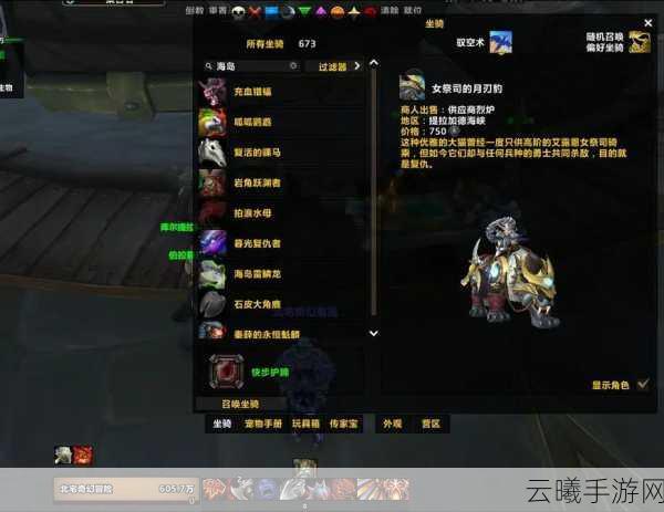 魔兽世界怀旧服2025年全新探险,揭秘本娜冰蹄的神秘踪迹
