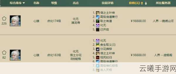 大话西游手游2全面解析,与其他版本的差异及趣味玩法揭秘