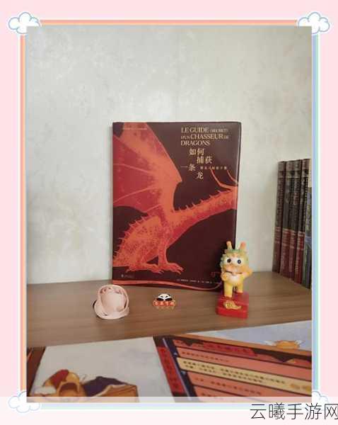 苍穹幻龙高效捕捉及刷新点详解指南,探索奇幻世界的终极驯龙之旅