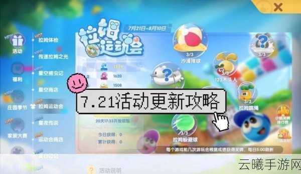 摩尔庄园手游安卓与苹果互通详解,共赴庄园,畅享欢乐时光!