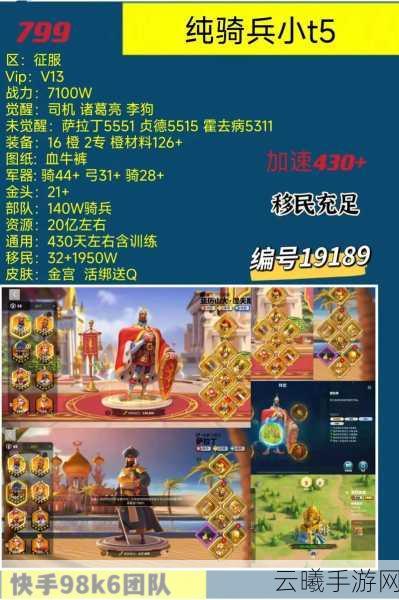 万国觉醒解绑手机账号教程及趣味玩法揭秘