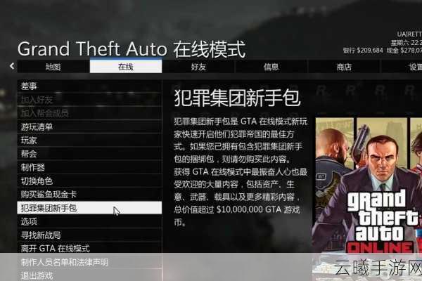 GTA5线上模式，揭秘快速赚取一百万的高效策略与趣味玩法